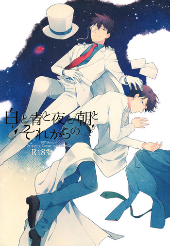 (SUPER25) [Pinkch! (サヲリ)] 白と青と夜と朝とそれからの (名探偵コナン) [英訳]