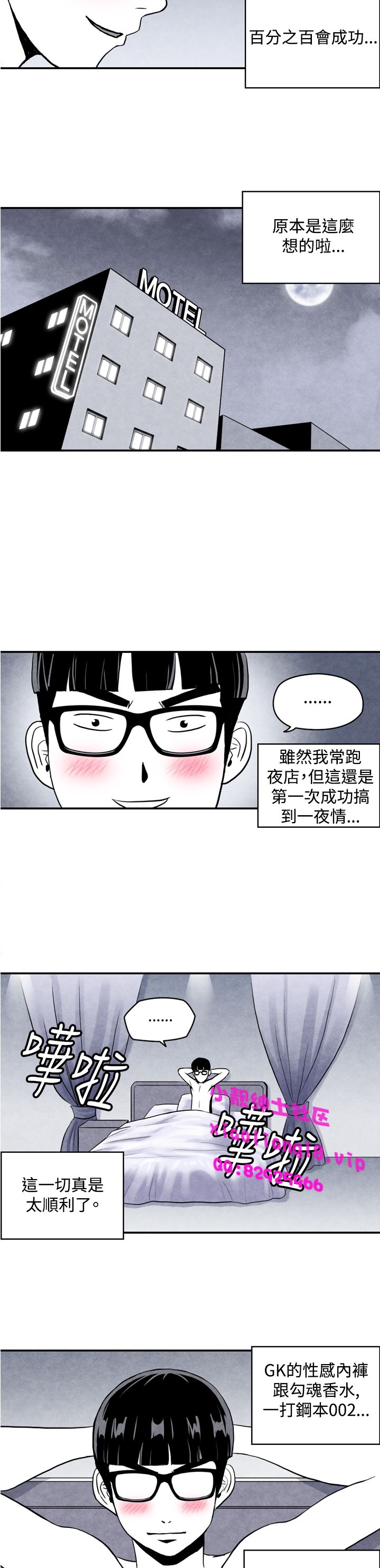 中文韩漫生物學的女性攻略法Ch.0-5 [中国語]