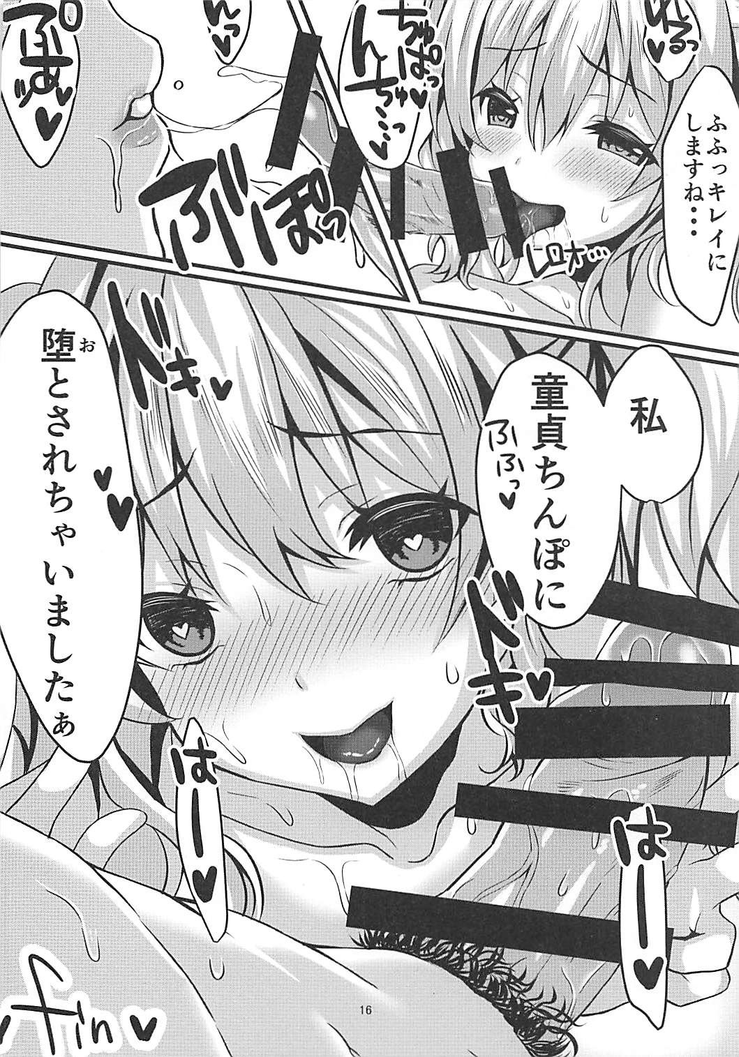 (C93) [JKぱすた (倉田むと)] 円光JK鹿島ちゃん〜快楽堕ち編〜 (艦隊これくしょん -艦これ-)