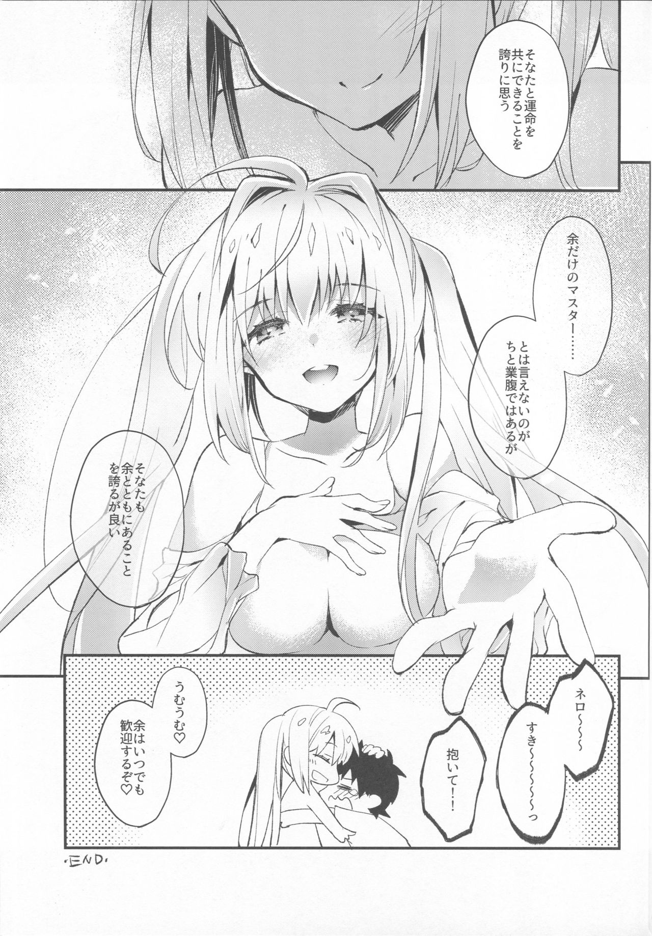 (C93) [ARESTICA (有子瑶一)] よとぎばなし (Fate/Grand Order)