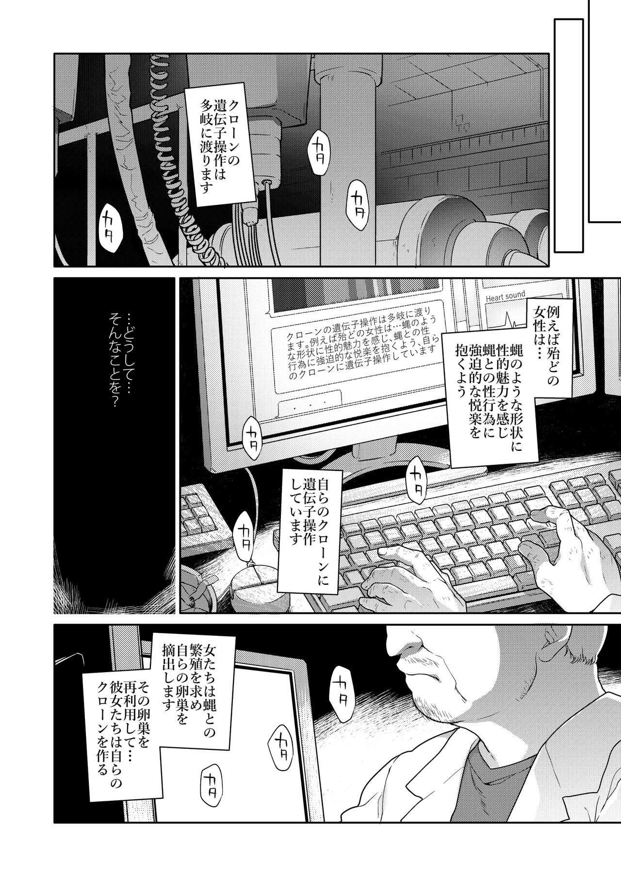 [カシノ木 (緑のルーペ)] 宇宙人の庭 [DL版]