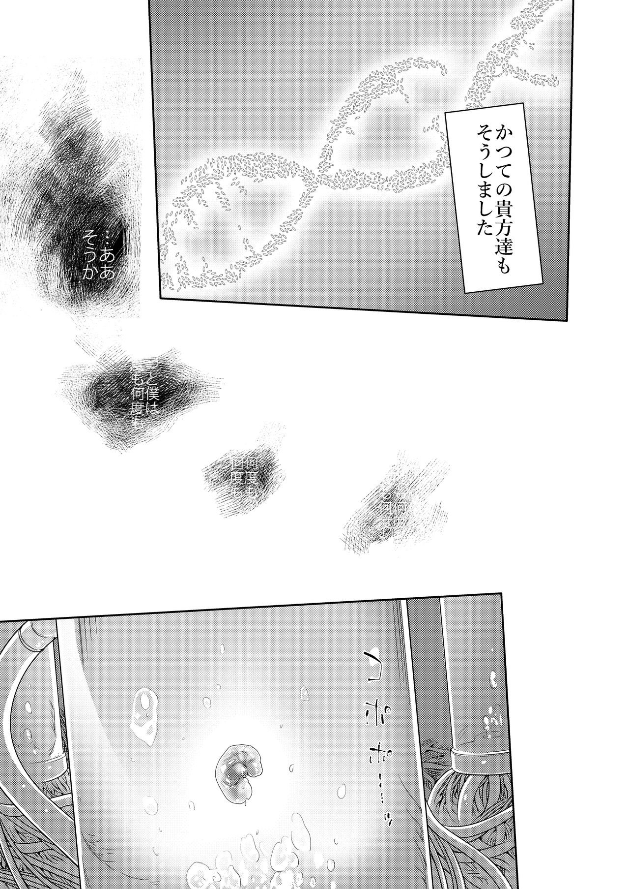 [カシノ木 (緑のルーペ)] 宇宙人の庭 [DL版]