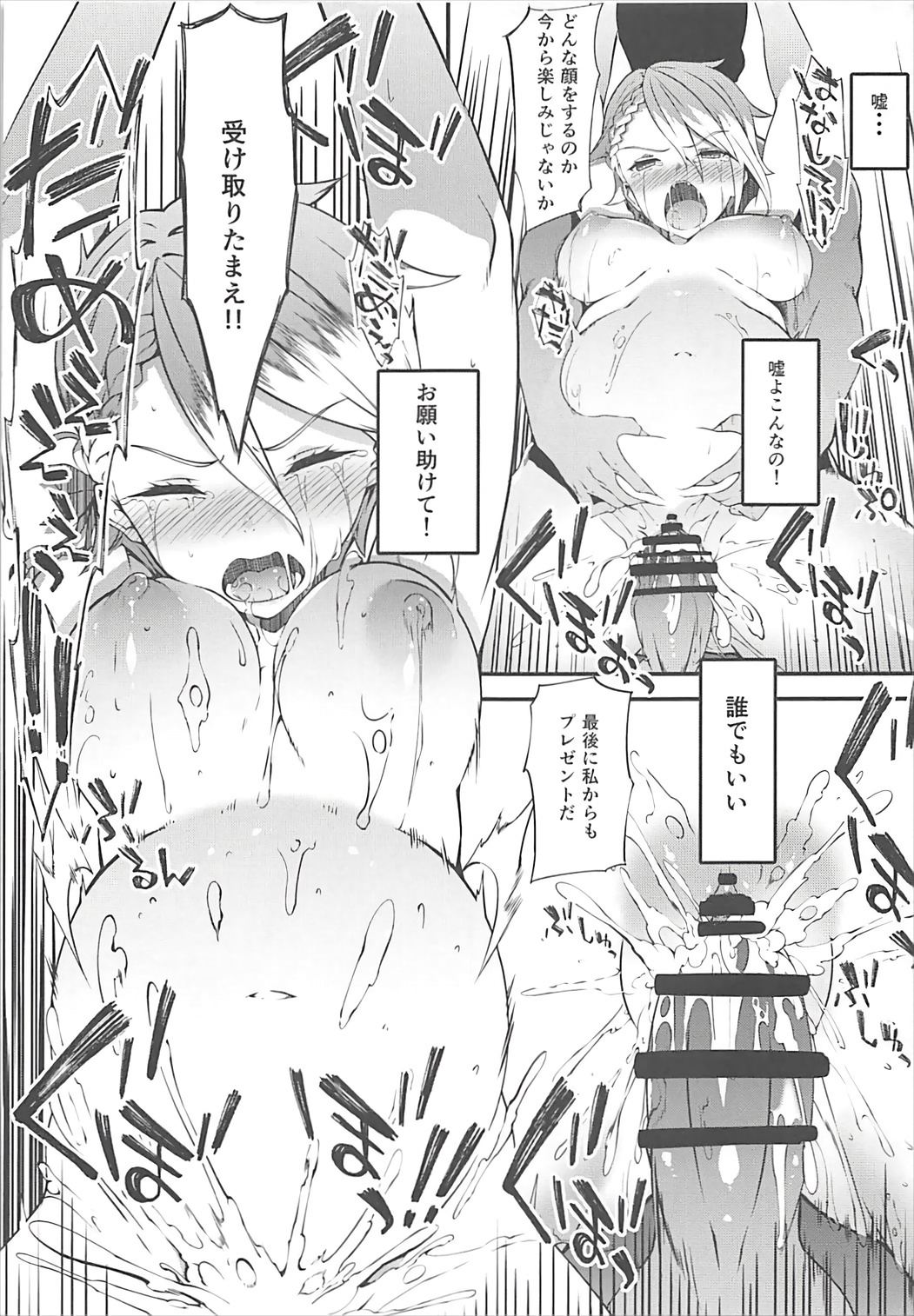 (C93) [羊小屋 (橘由宇)] Principal Report (プリンセス・プリンシパル)