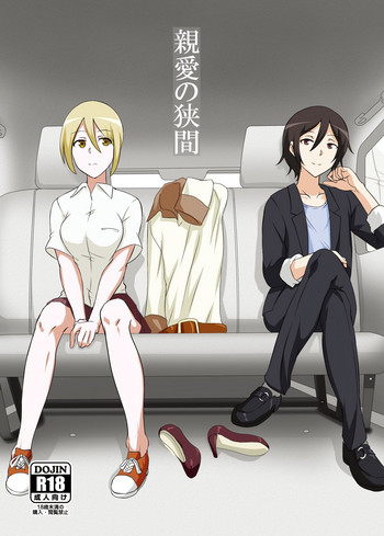 [秘話出雲大社 (出雲りょう)] 親愛の狭間 [DL版]