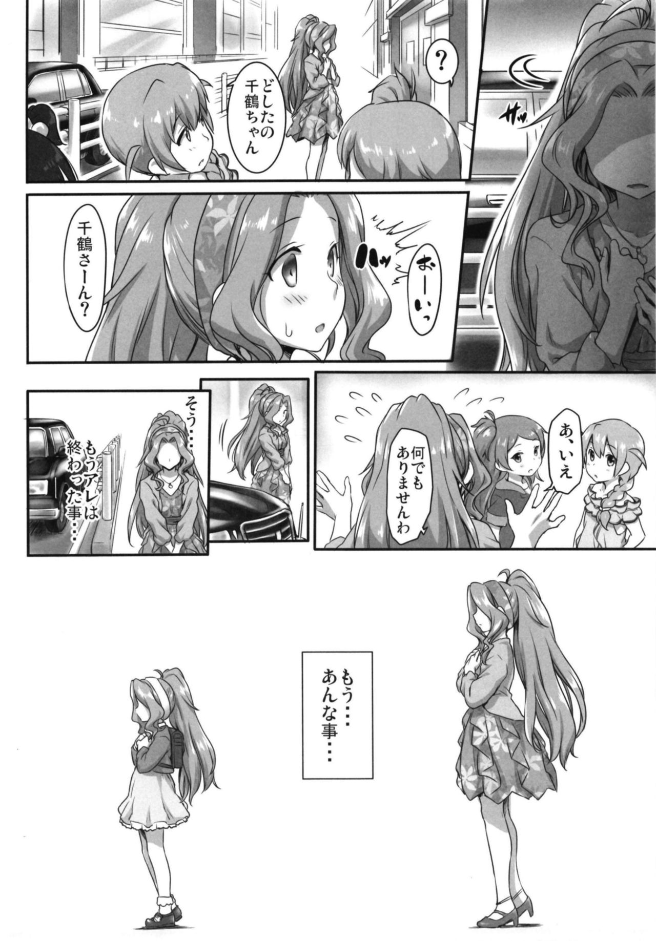 [ASGO (暫時)] Beginning of the Masquerade (アイドルマスター ミリオンライブ!) [DL版]