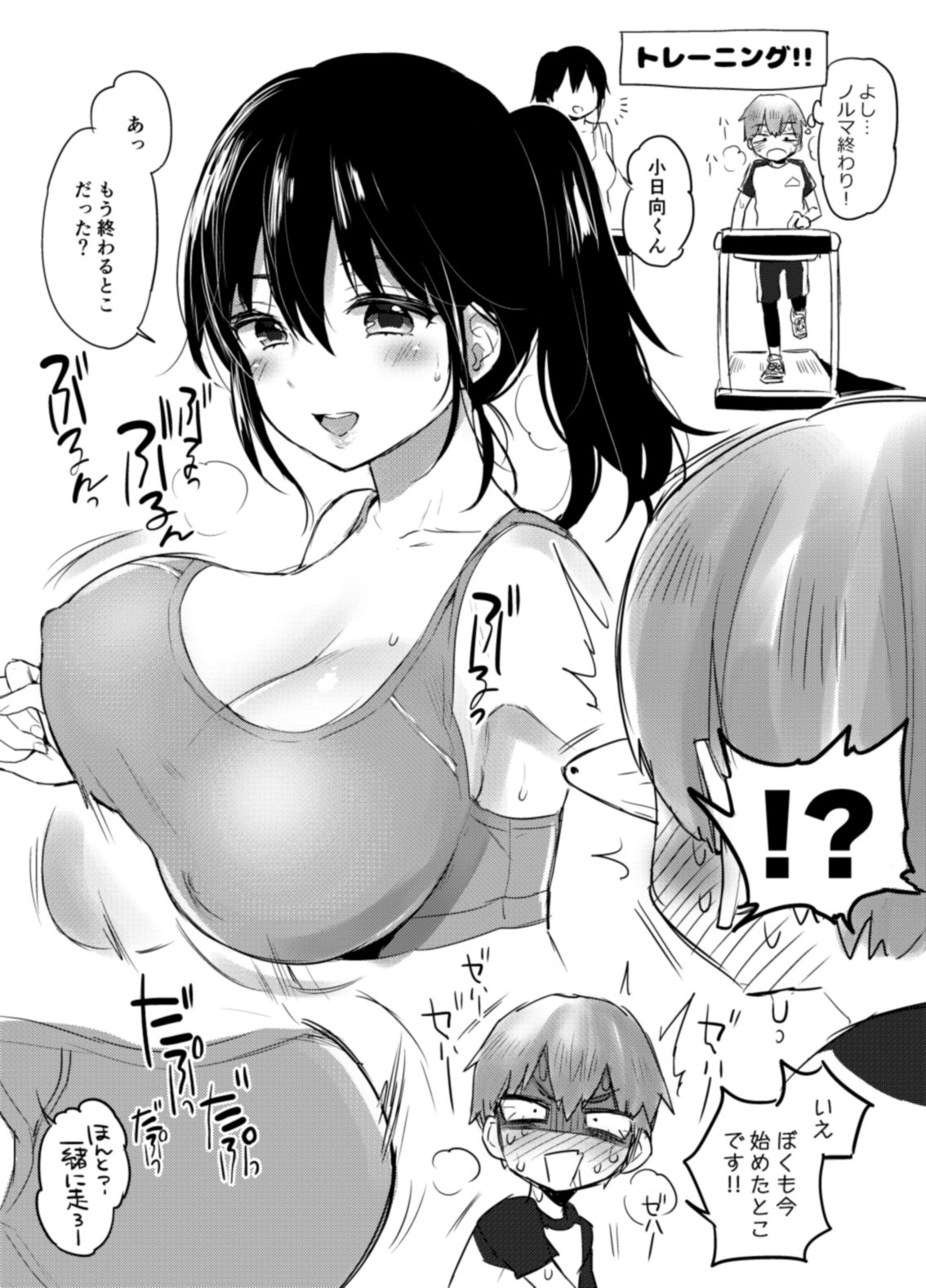 [紺色ドロップス (森島コン)] C93おまけ本 [DL版]