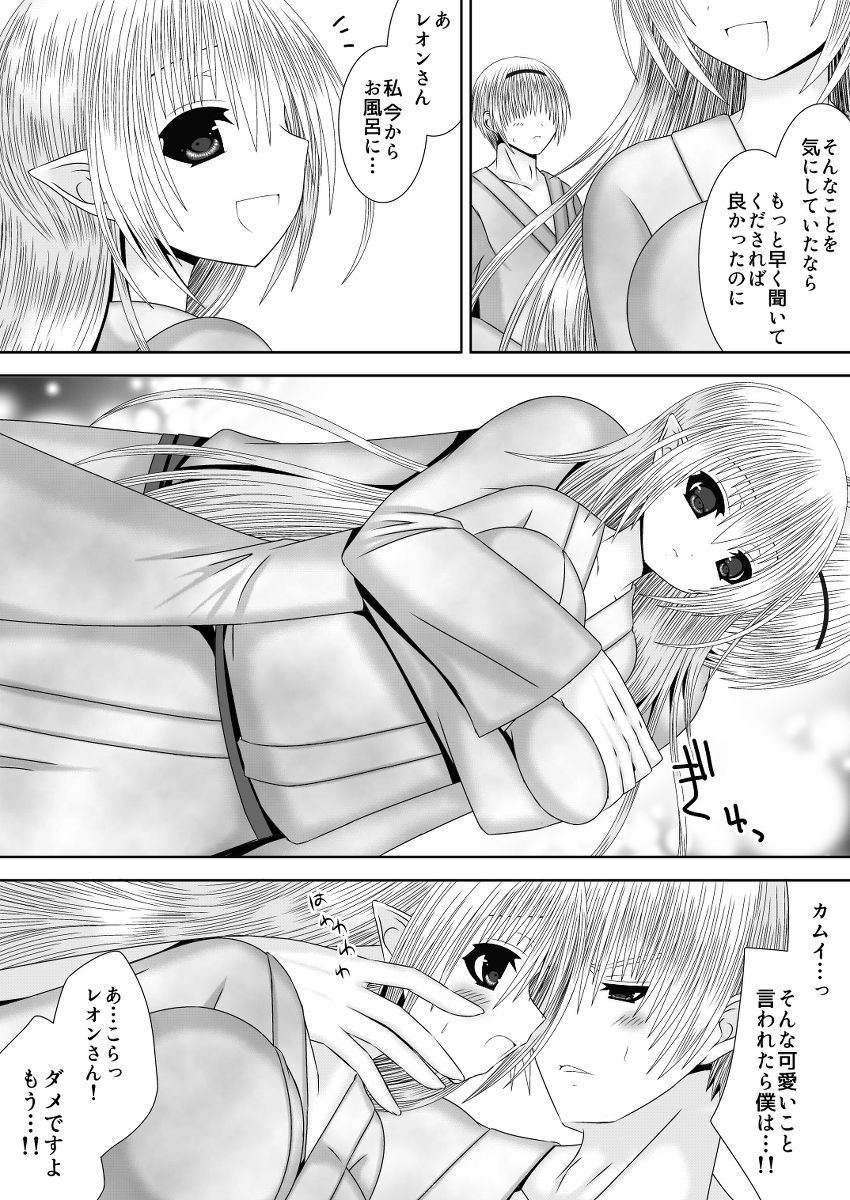 [織田夏樹] 暗夜姉弟夜一夜 第二夜 (ファイアーエムブレムif)