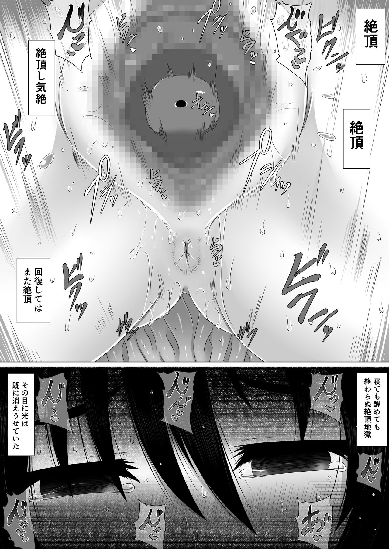 [不確定空間 (aruva)] 勇者敗北後