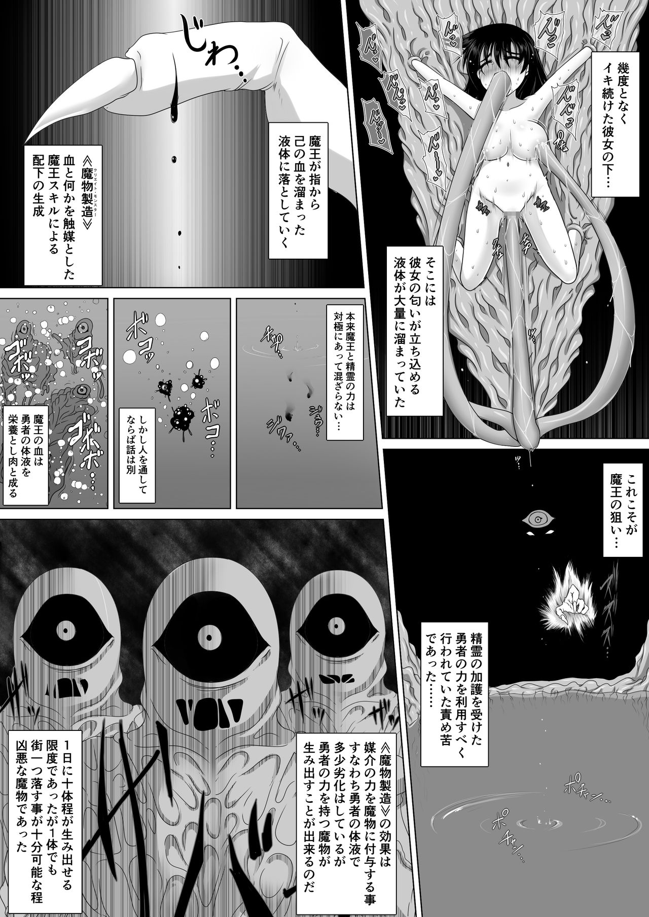 [不確定空間 (aruva)] 勇者敗北後