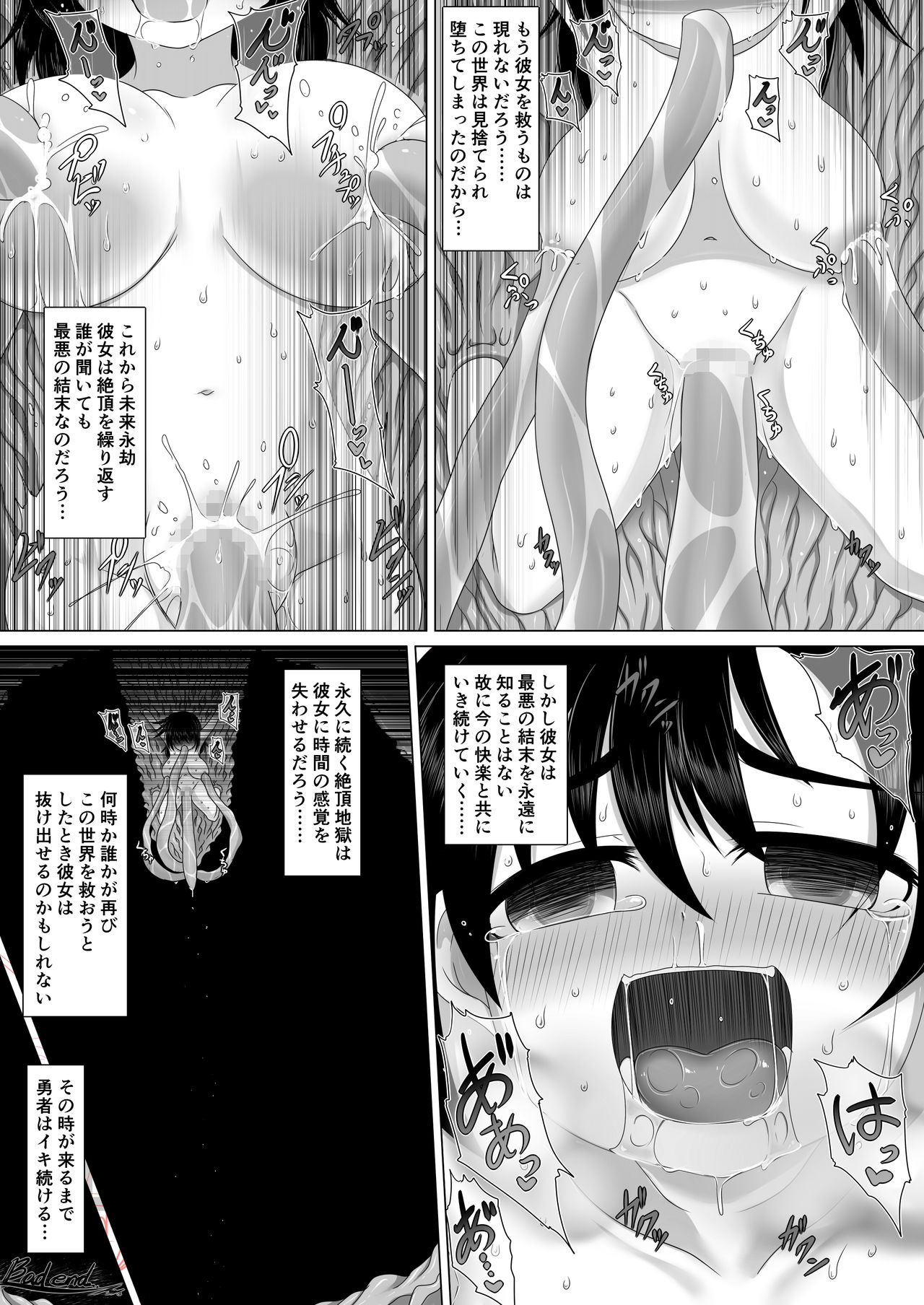 [不確定空間 (aruva)] 勇者敗北後