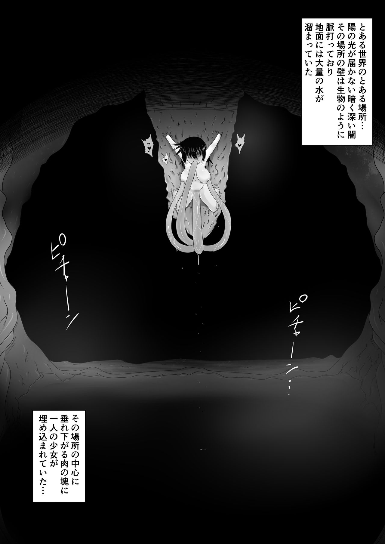 [不確定空間 (aruva)] 勇者敗北後