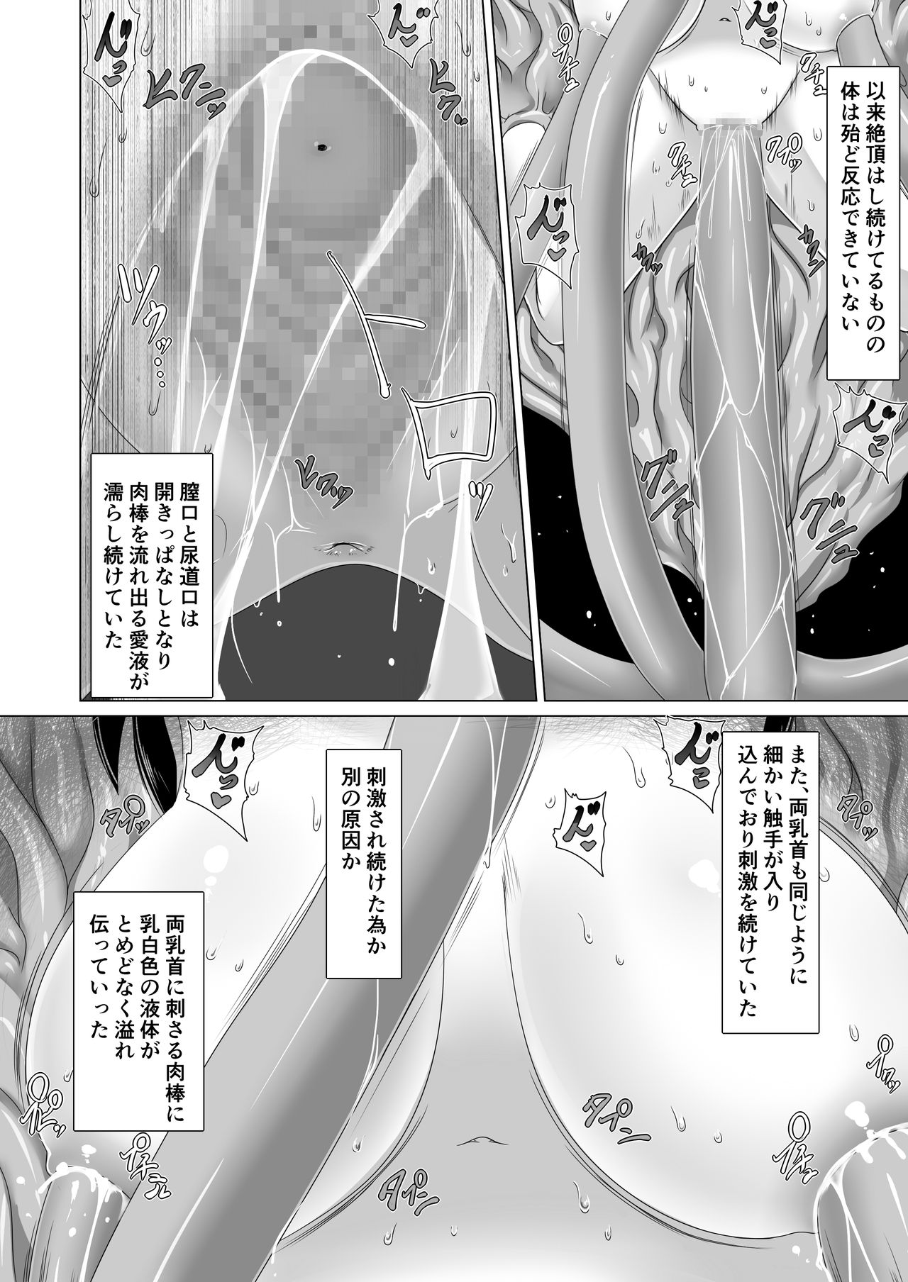 [不確定空間 (aruva)] 勇者敗北後
