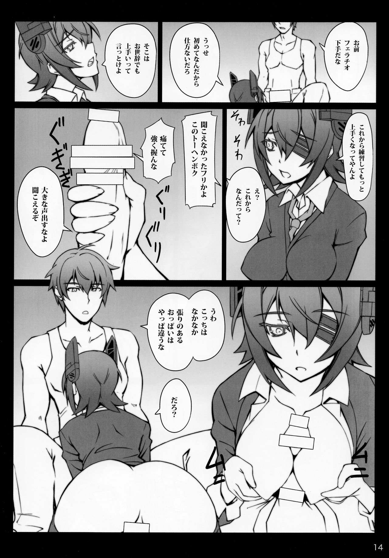 (C85) [Zi (睦月ぎんじ)] 夜戦突入 天龍編 (艦隊これくしょん -艦これ-)