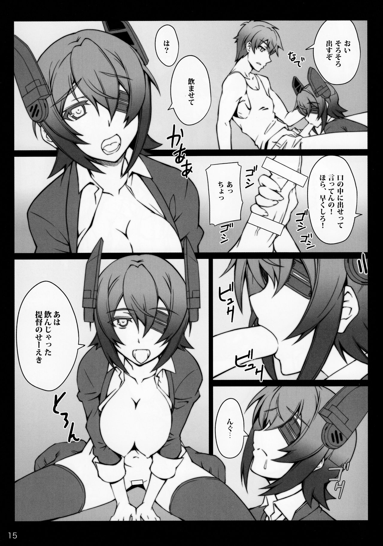 (C85) [Zi (睦月ぎんじ)] 夜戦突入 天龍編 (艦隊これくしょん -艦これ-)