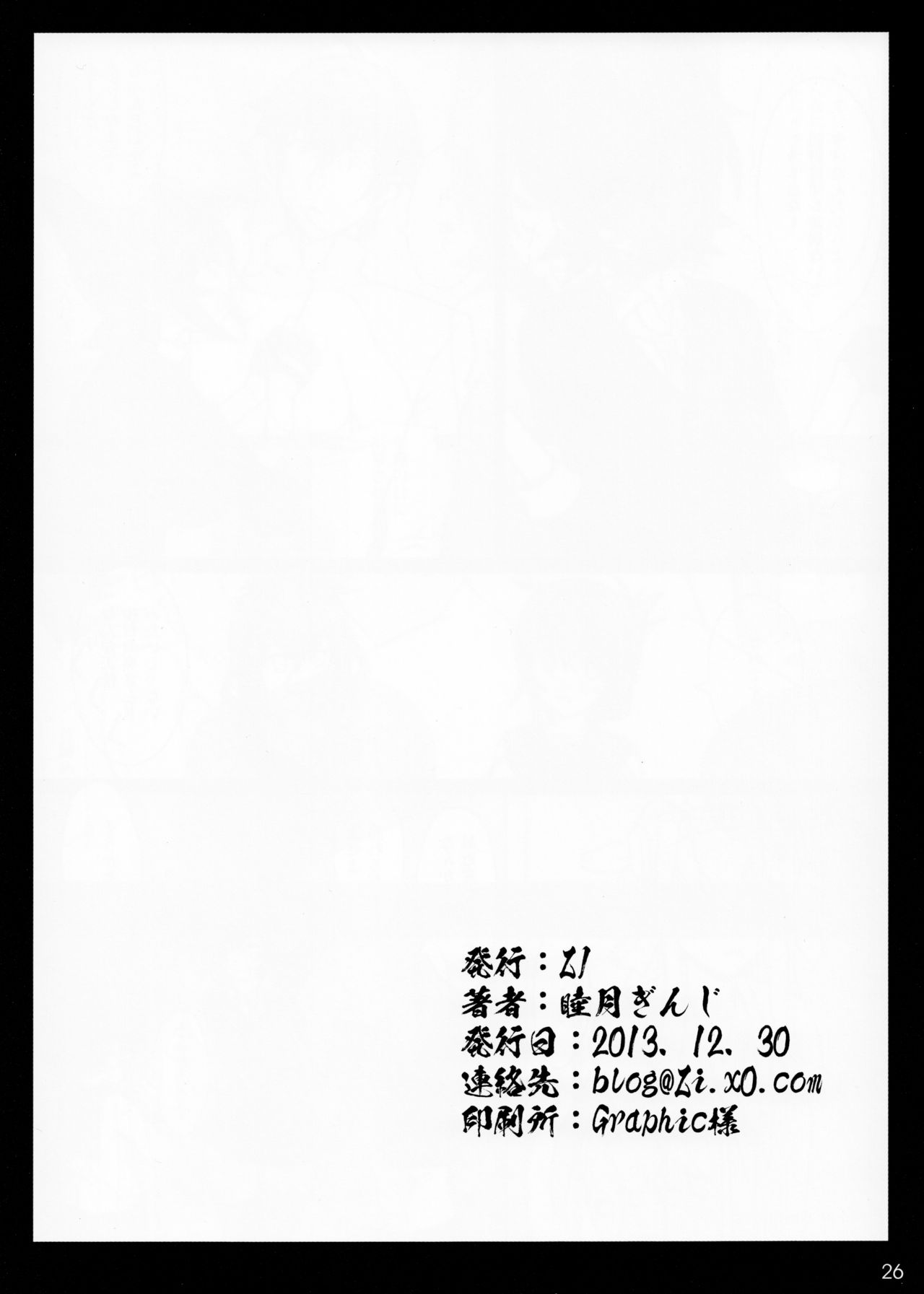 (C85) [Zi (睦月ぎんじ)] 夜戦突入 天龍編 (艦隊これくしょん -艦これ-)