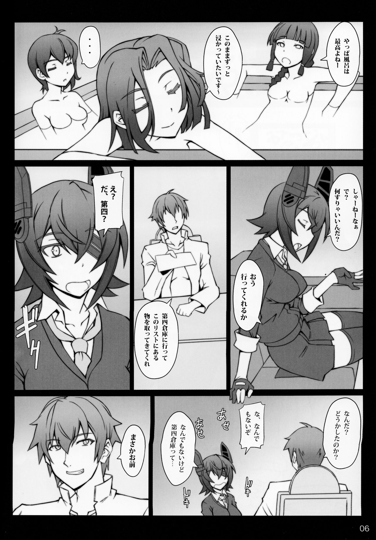 (C85) [Zi (睦月ぎんじ)] 夜戦突入 天龍編 (艦隊これくしょん -艦これ-)