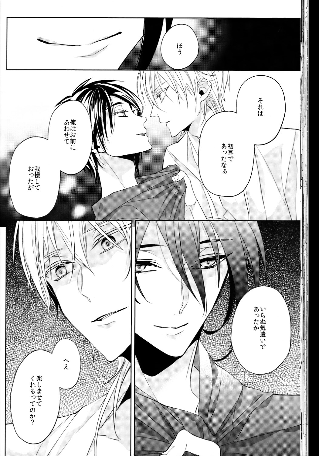 （刀剣乱舞）かなん-あなたの身体に刻まれた竜胆の花