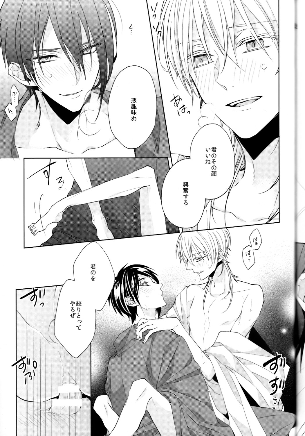 （刀剣乱舞）かなん-あなたの身体に刻まれた竜胆の花