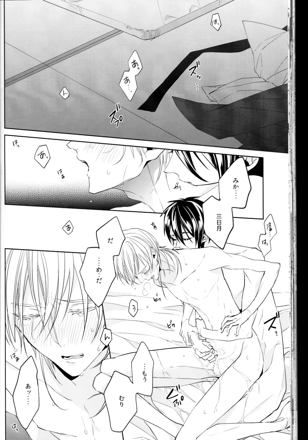 （刀剣乱舞）かなん-あなたの身体に刻まれた竜胆の花