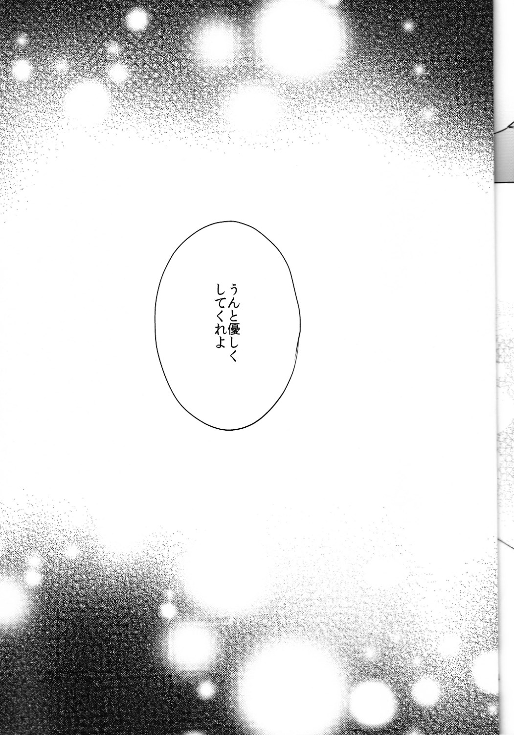 （刀剣乱舞）かなん-あなたの身体に刻まれた竜胆の花