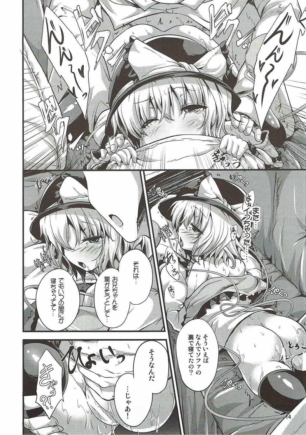 (秋季例大祭4) [うぉーたーどろっぷ (MA-SA)] 居眠り姫 (東方Project)