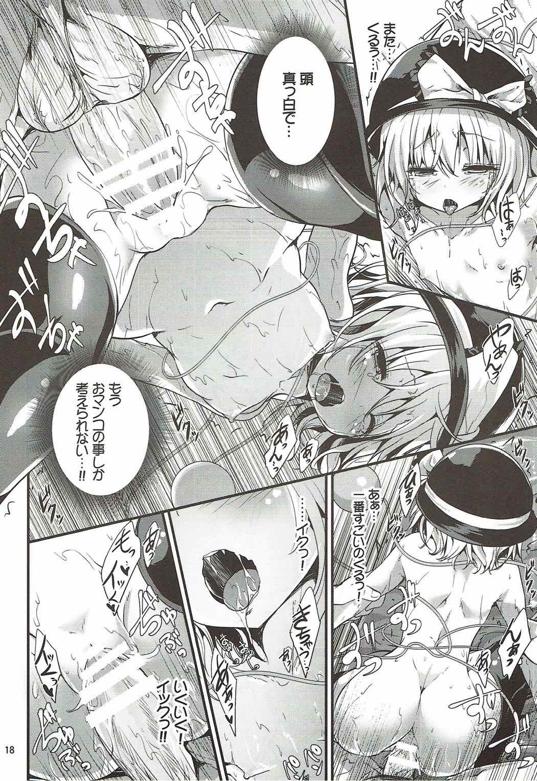 (秋季例大祭4) [うぉーたーどろっぷ (MA-SA)] 居眠り姫 (東方Project)