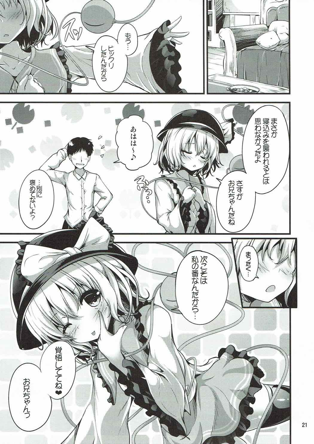 (秋季例大祭4) [うぉーたーどろっぷ (MA-SA)] 居眠り姫 (東方Project)