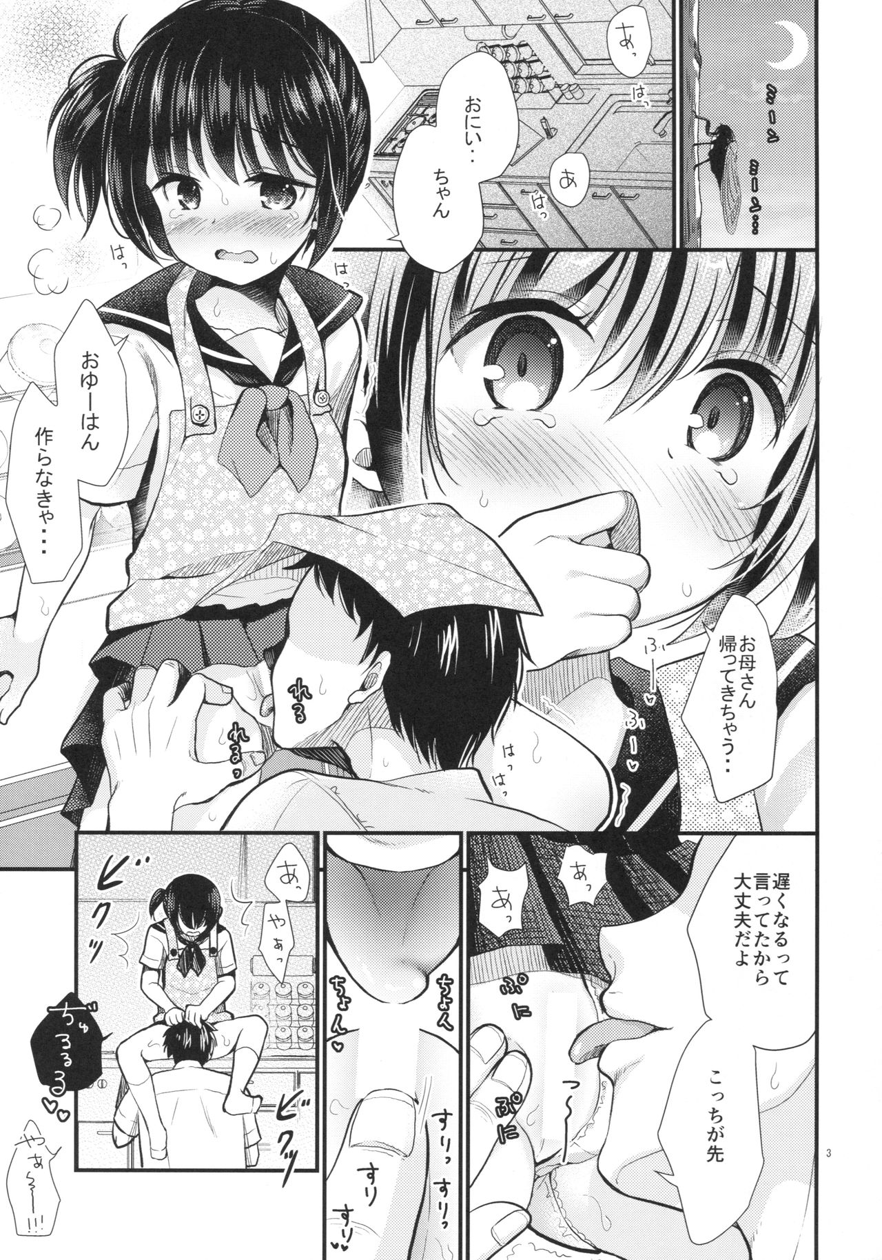 (C92) [たまかけ屋 (たまかけ)] 妹は魔法少女になりたい