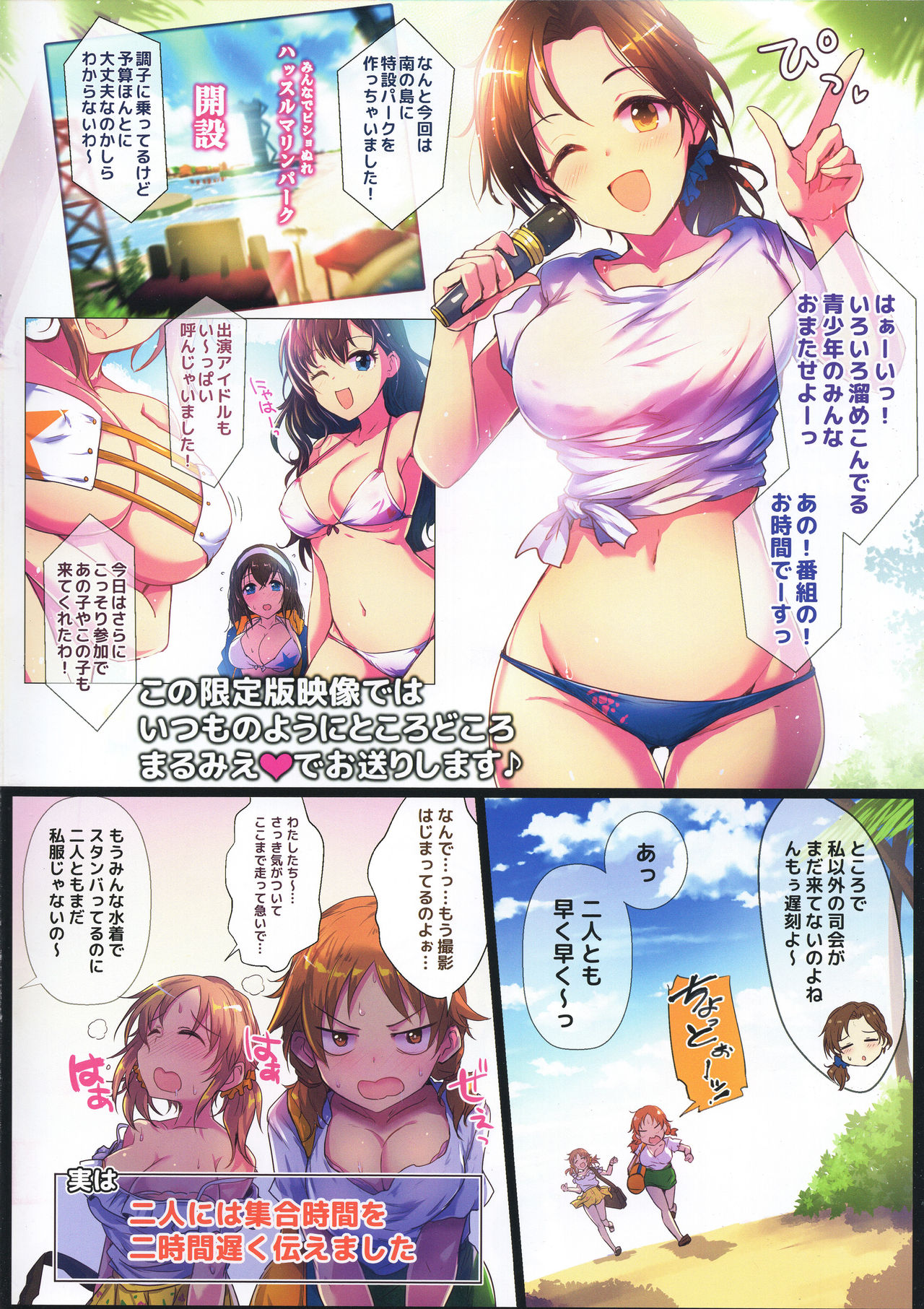 (C92) [アカラサマナ (から)] 真夏のハッスルキャッスル! (アイドルマスター シンデレラガールズ)