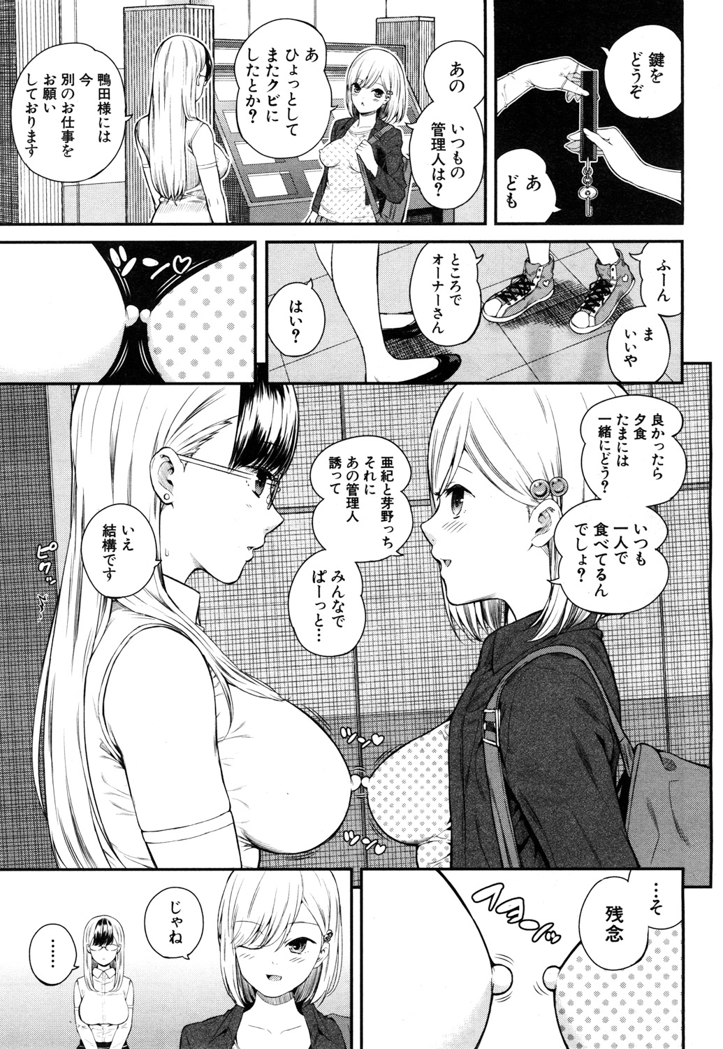 [シオロク] Luv Order 第1-2話