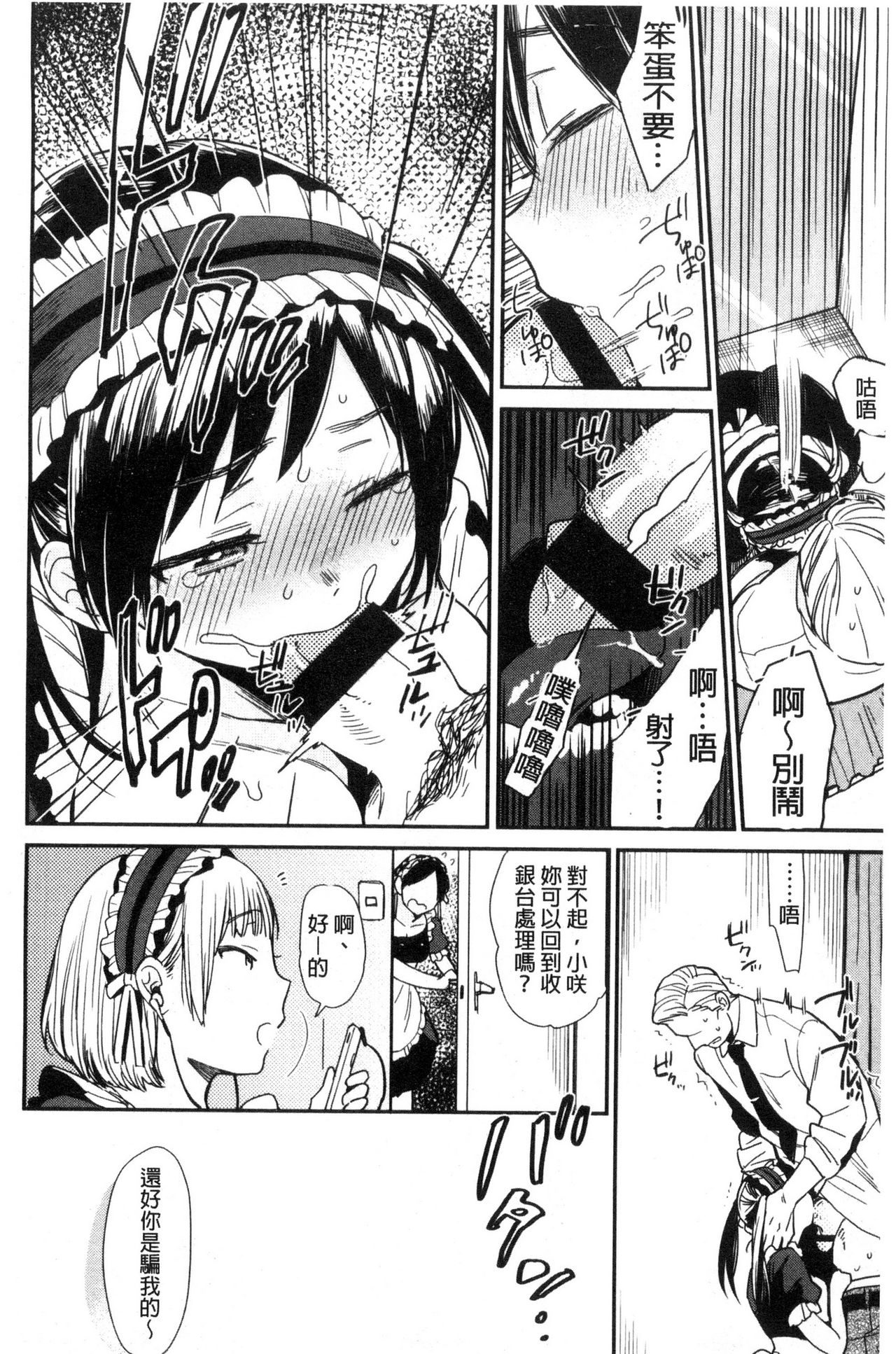 [内藤らぶか] きみに夢中♥ [中国翻訳]