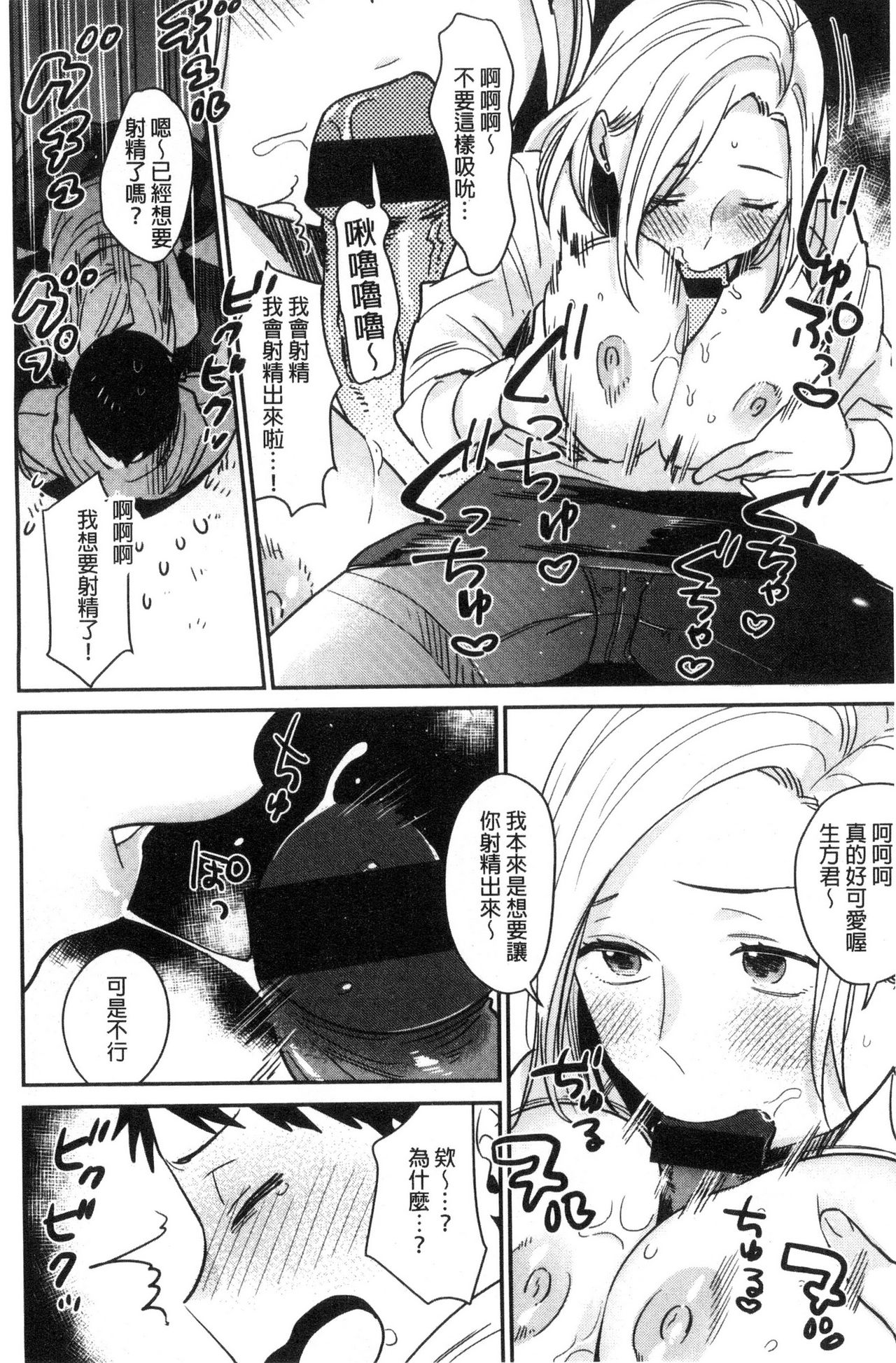 [内藤らぶか] きみに夢中♥ [中国翻訳]