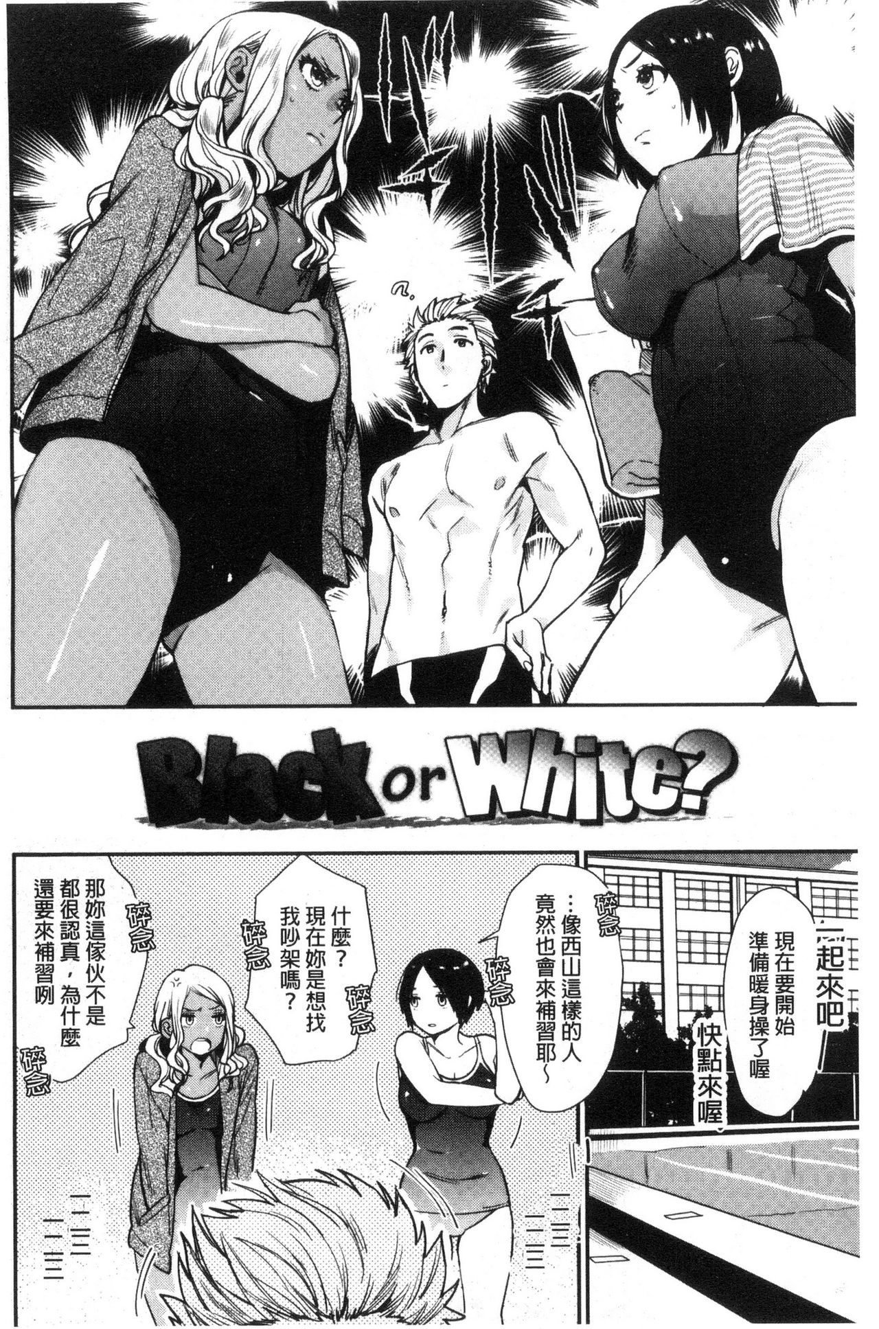 [内藤らぶか] きみに夢中♥ [中国翻訳]