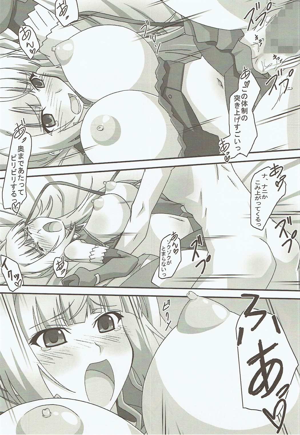 [ぱぉぱしっぷ (あさま)] まったく……どうしてそんなに熟睡できるのですか？ (魔弾の王と戦姫) [2015年4月25日]