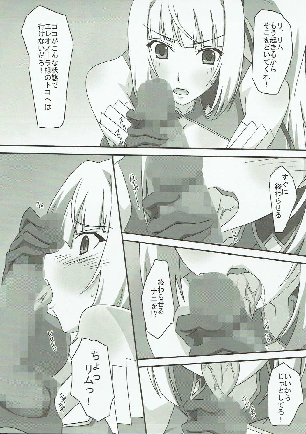 [ぱぉぱしっぷ (あさま)] まったく……どうしてそんなに熟睡できるのですか？ (魔弾の王と戦姫) [2015年4月25日]