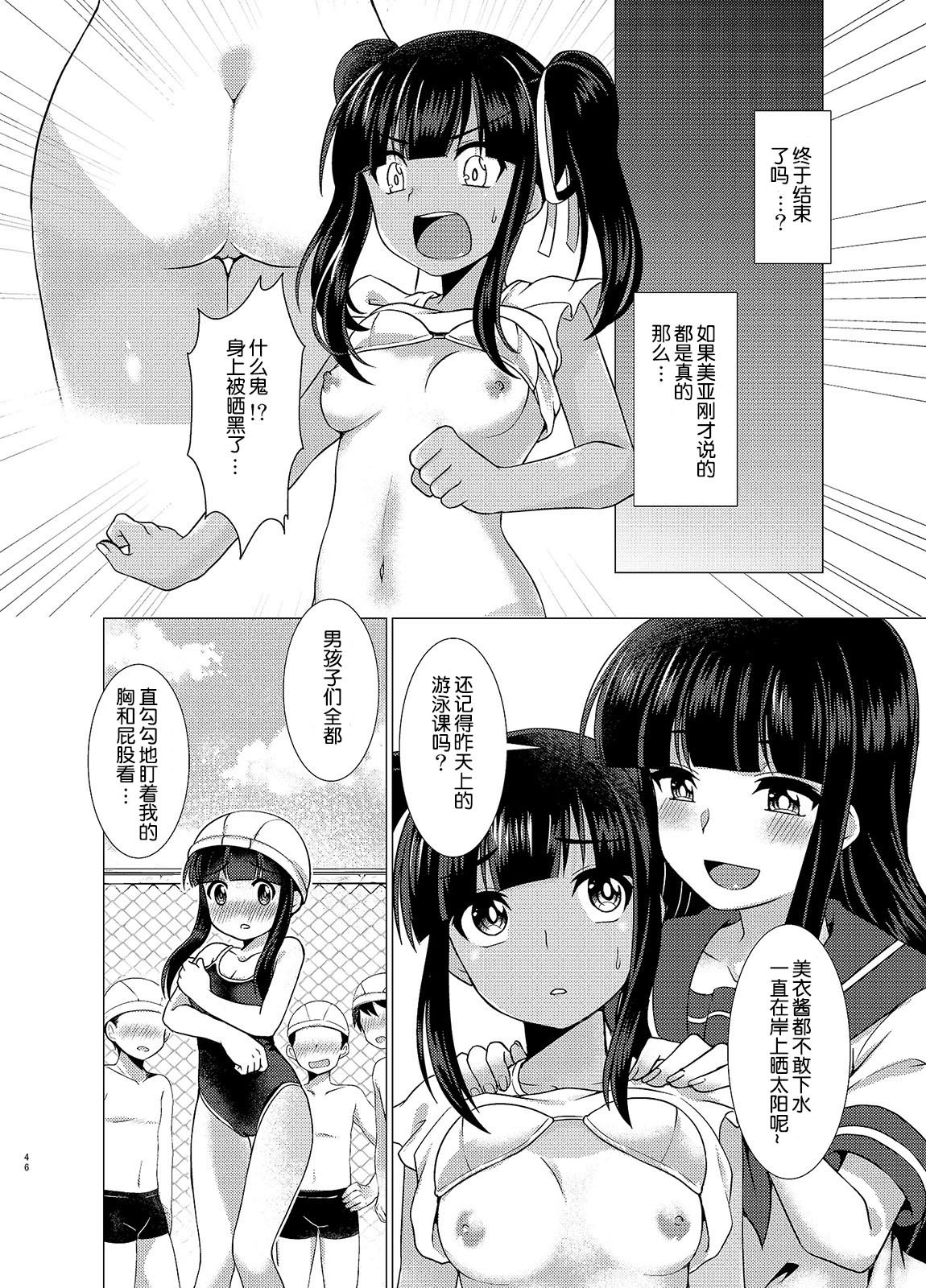 [TSFのF (むらさきいろオレンジ)] 妹だうんぐれーど (TSFのFのほん その3のB) [中国翻訳]