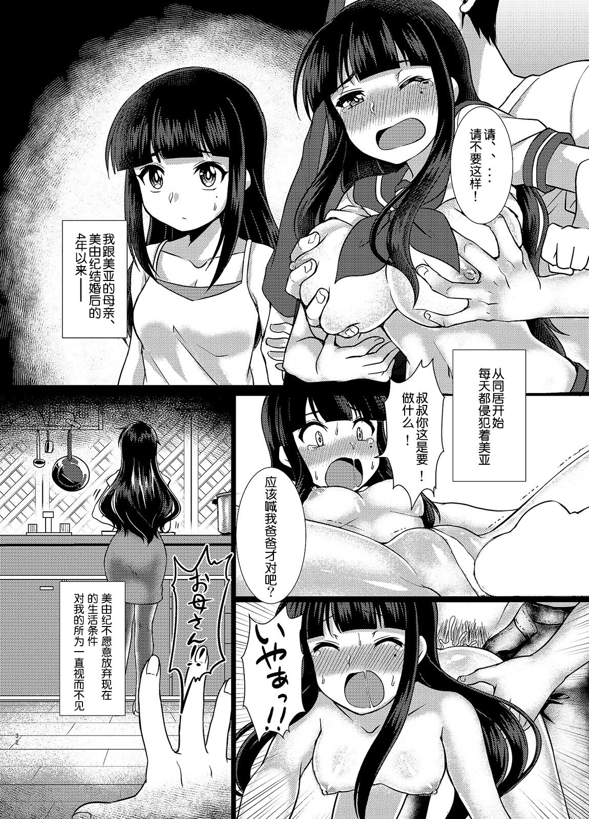 [TSFのF (むらさきいろオレンジ)] 妹だうんぐれーど (TSFのFのほん その3のB) [中国翻訳]