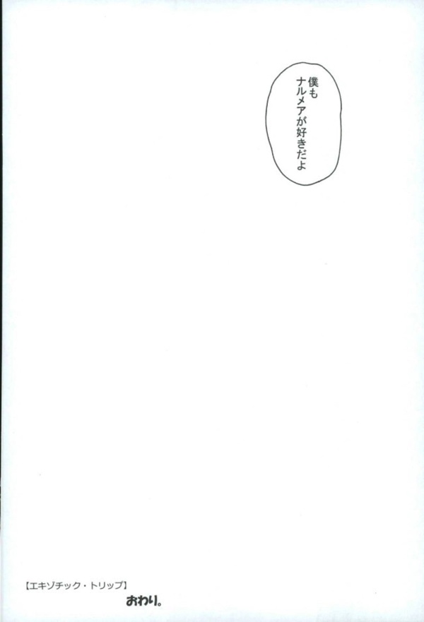 (C91) [J.O.C★e.go!! (カスガソウイチ)] Timeless (グランブルーファンタジー)