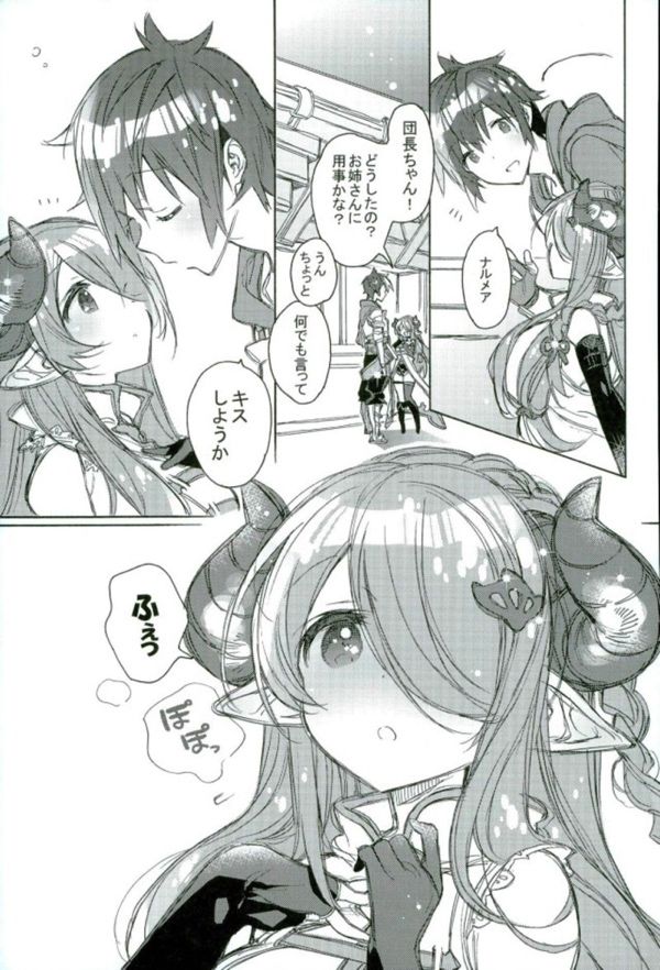 (C91) [J.O.C★e.go!! (カスガソウイチ)] Timeless (グランブルーファンタジー)