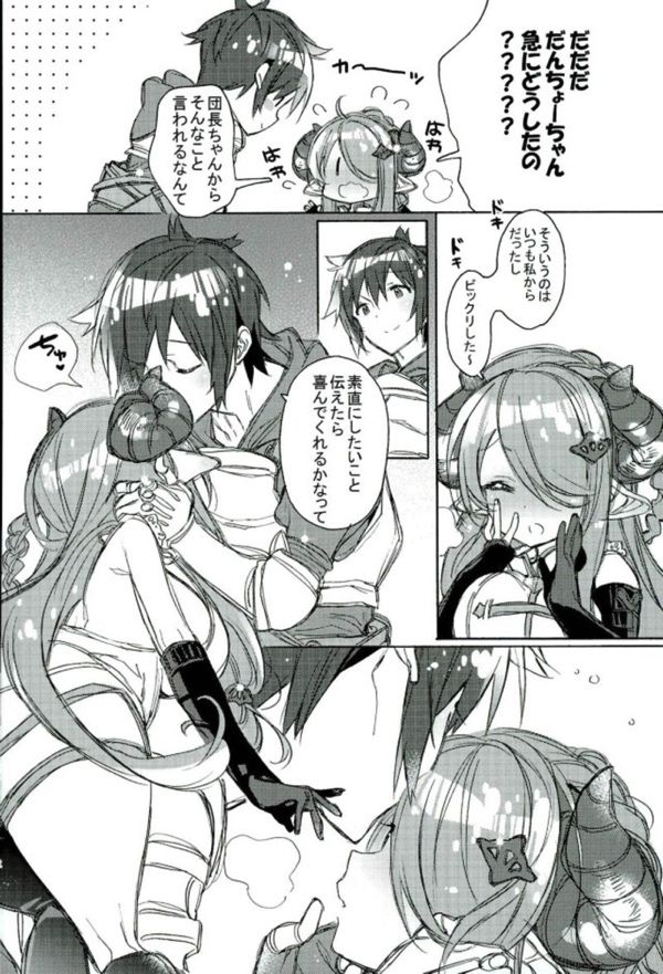 (C91) [J.O.C★e.go!! (カスガソウイチ)] Timeless (グランブルーファンタジー)