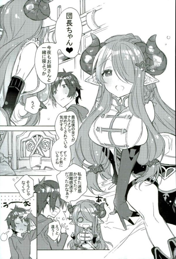 (C91) [J.O.C★e.go!! (カスガソウイチ)] Timeless (グランブルーファンタジー)