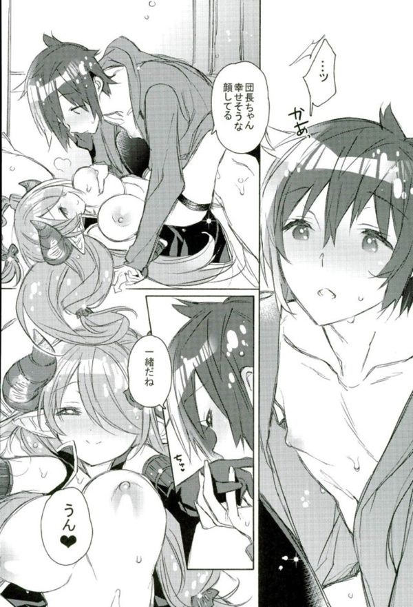 (C91) [J.O.C★e.go!! (カスガソウイチ)] Timeless (グランブルーファンタジー)