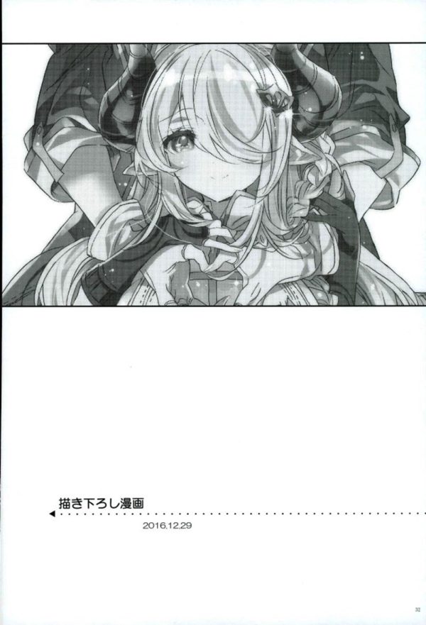 (C91) [J.O.C★e.go!! (カスガソウイチ)] Timeless (グランブルーファンタジー)