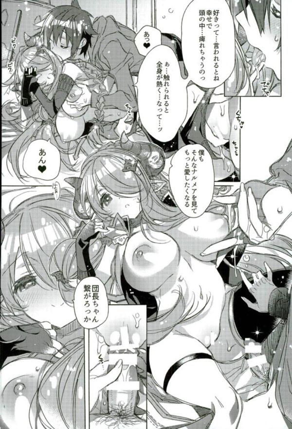 (C91) [J.O.C★e.go!! (カスガソウイチ)] Timeless (グランブルーファンタジー)