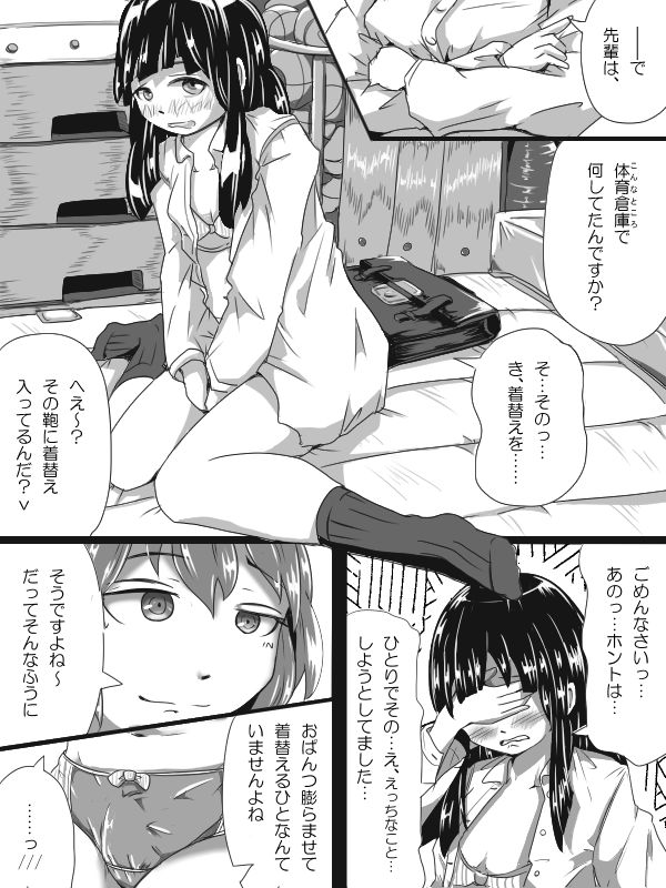 [ひとっこ] ふたなりロリの(中略)マンガっぽいなにか