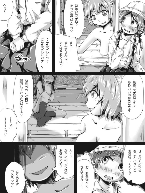 [ひとっこ] ふたなりロリの(中略)マンガっぽいなにか