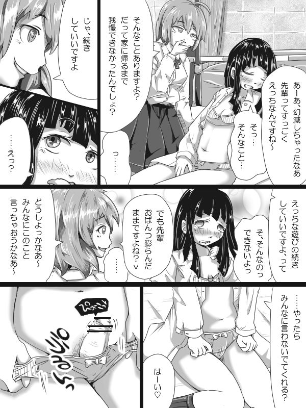 [ひとっこ] ふたなりロリの(中略)マンガっぽいなにか