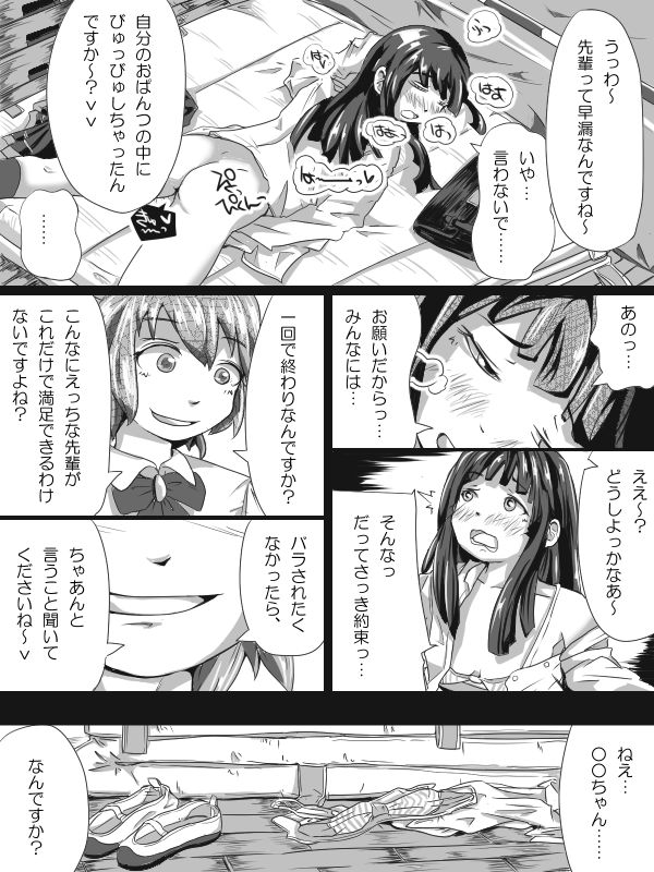 [ひとっこ] ふたなりロリの(中略)マンガっぽいなにか