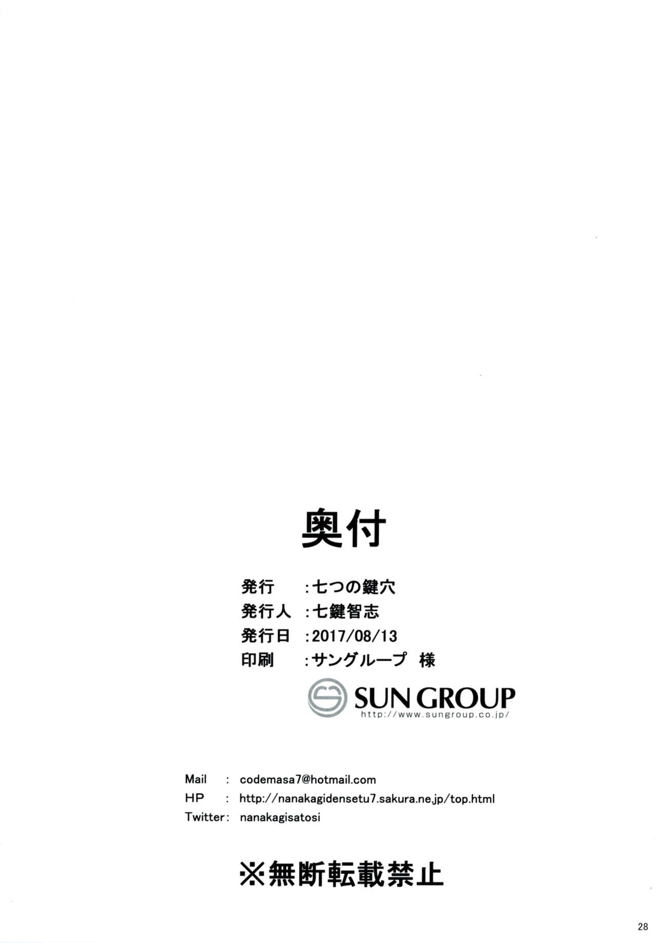 [七つの鍵穴 (七鍵智志)] ギャルショタシンデレラ5 [英訳] [DL版]