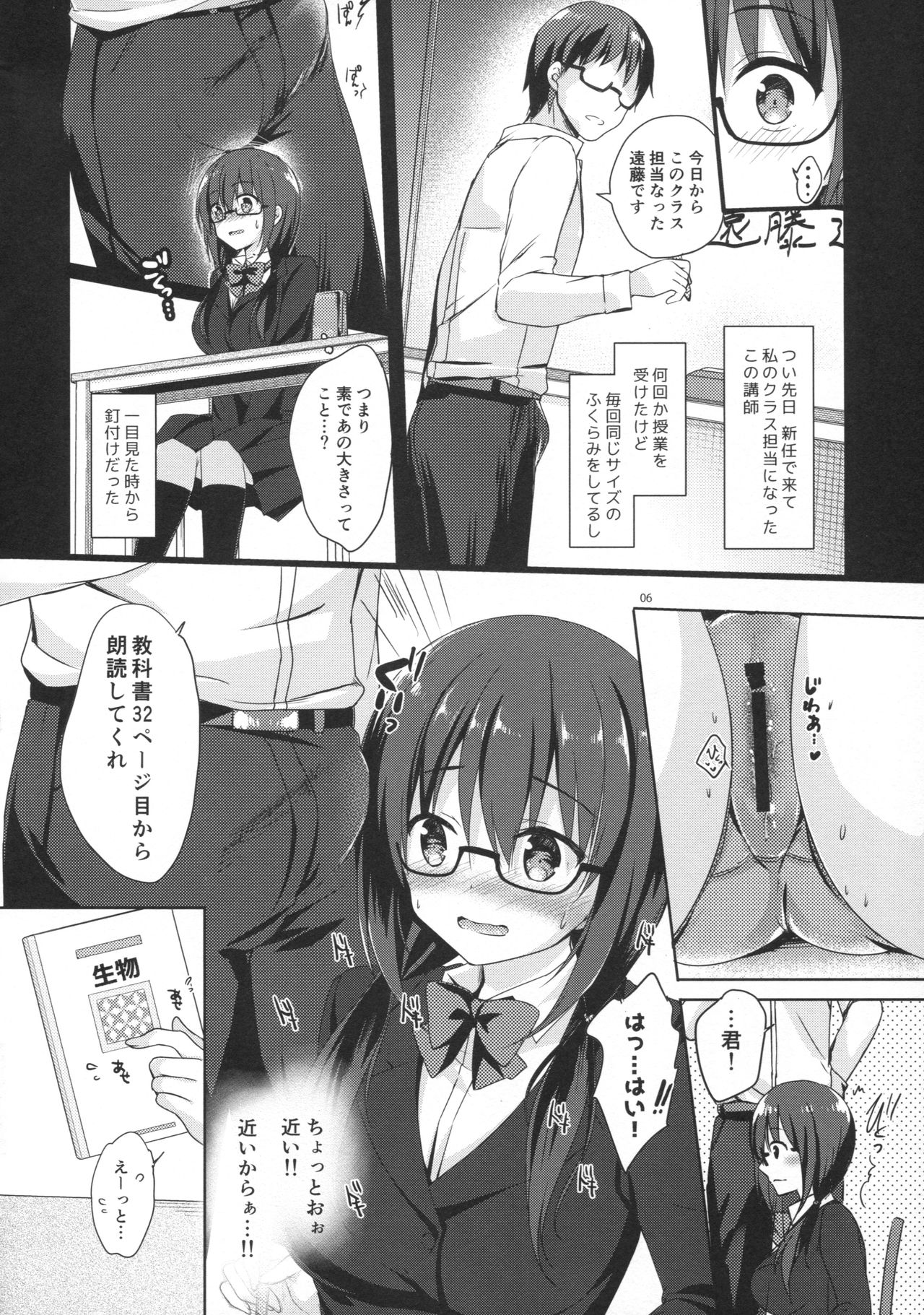 (COMIC1☆11) [moco chouchou (ひさまくまこ)] 優等生 綾香のウラオモテ 4